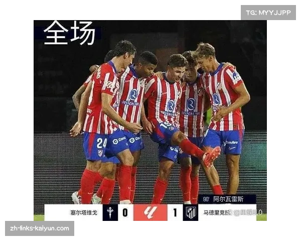 比利亚雷亚尔后续赛程将对阵皇马马竞 成争冠判官关键角色