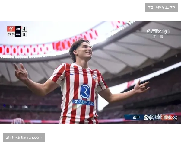 马竞阿尔瓦雷斯禁区内晃开角度 前锋个人技术在打破僵局时价值凸显