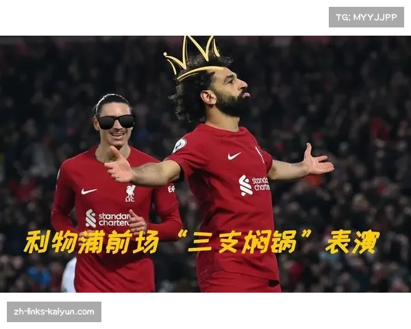 利物浦前场推进速度提升：从1.43米-秒增至1.61米-秒